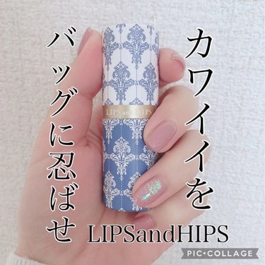 パフュームスティック/LIPS and HIPS/練り香水を使ったクチコミ（1枚目）