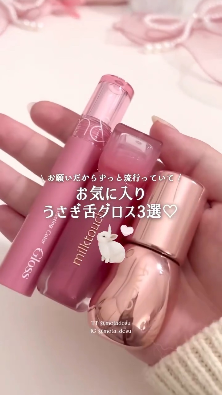 グラスティングカラーグロス/rom&nd/リップグロスを使ったクチコミ（1枚目）