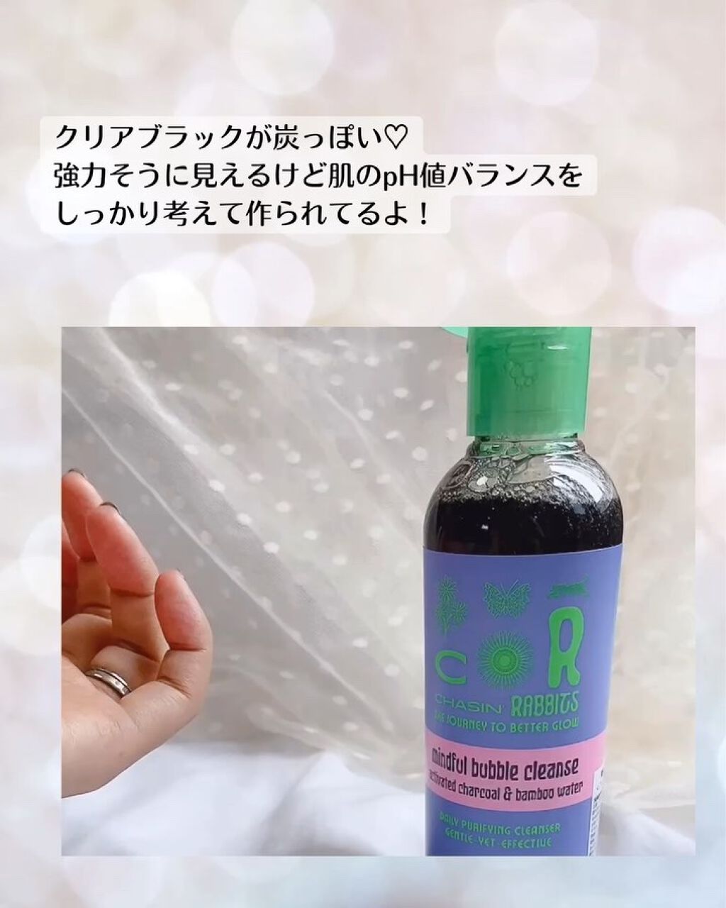Mindful Bubble Cleanse/CHASIN'RABBITS/その他洗顔料を使ったクチコミ（3枚目）