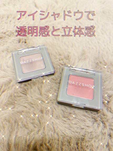 アリュールド シングル アイシャドウ/DAZZSHOP/単色アイシャドウの人気ショート動画