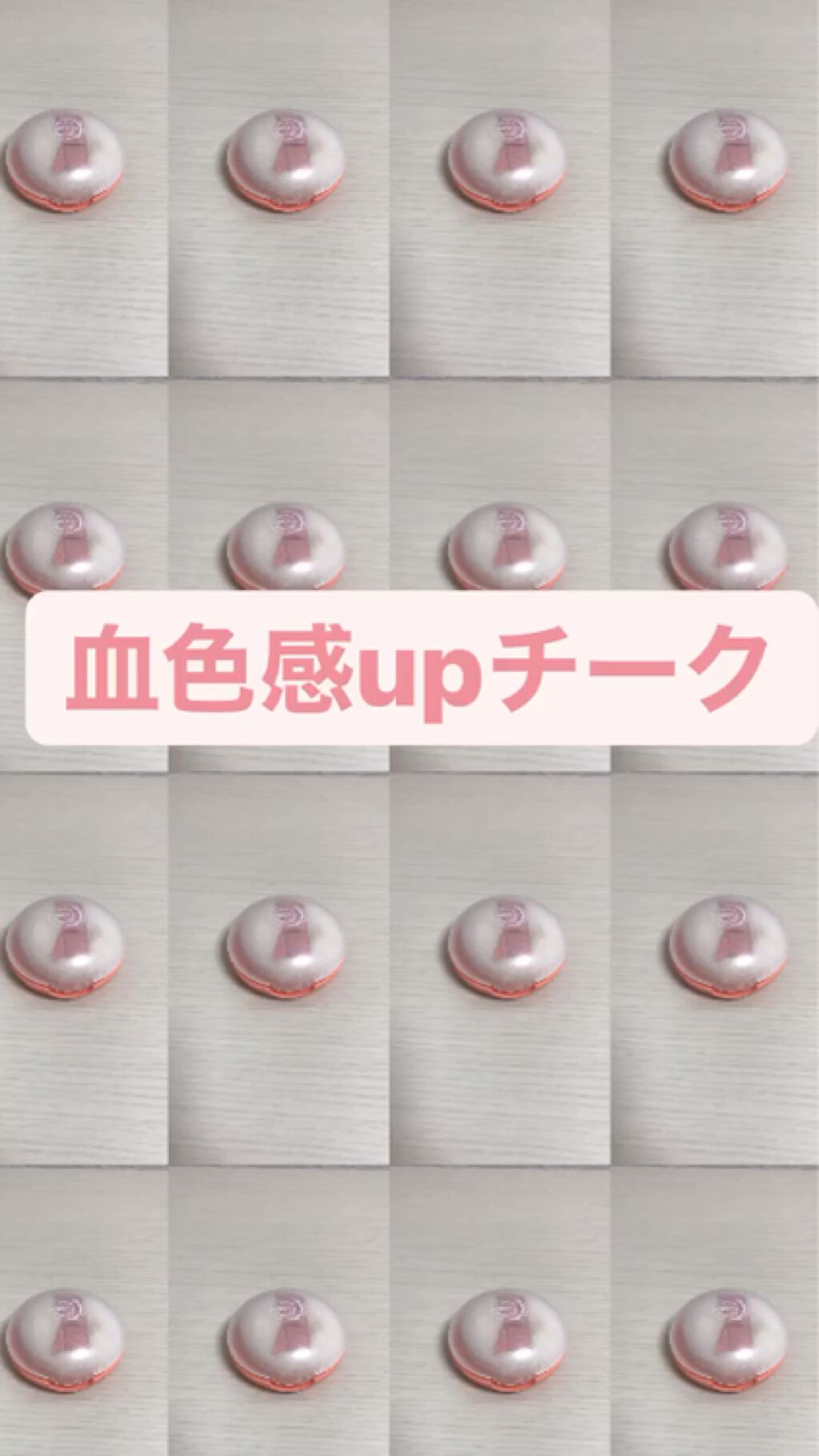 ラブリー クッキー ブラッシャー/ETUDE/パウダーチークの動画クチコミ2つ目