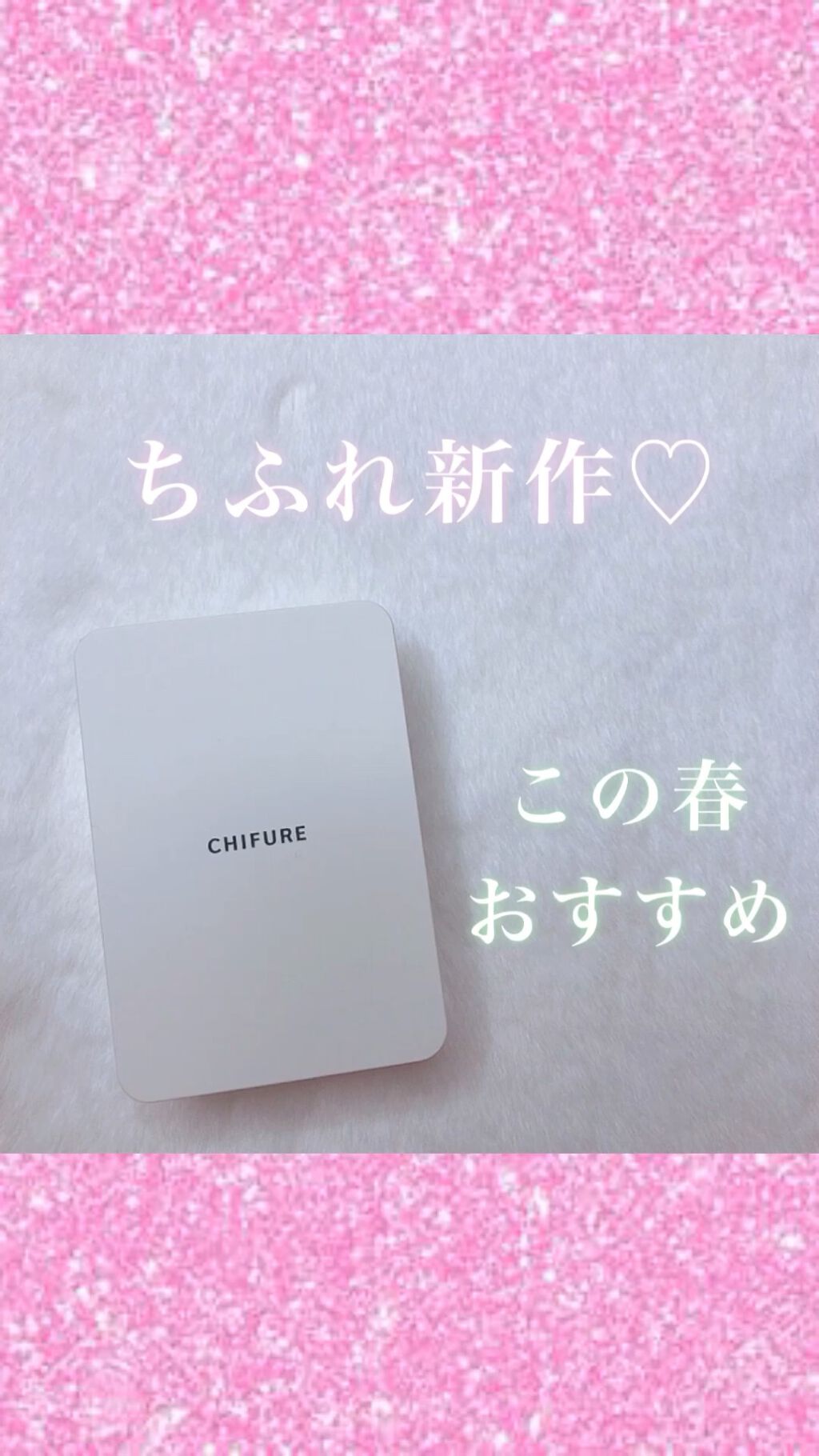 UV パウダー ファンデーション/ちふれ/パウダーファンデーションの動画クチコミ3つ目