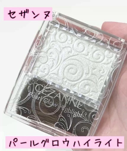 パールグロウハイライト/CEZANNE/パウダーハイライトの人気ショート動画