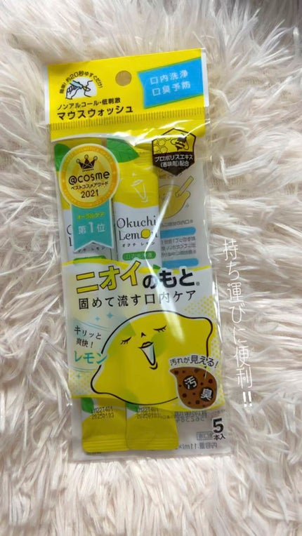 オクチレモン(マウスウォッシュ)/オクチシリーズ/マウスウォッシュ・スプレーの人気ショート動画