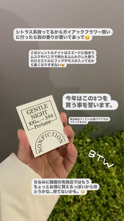 ガイアックフラワー ポータブルオードパルファム/NONFICTION	/香水(レディース)を使ったクチコミ（2枚目）