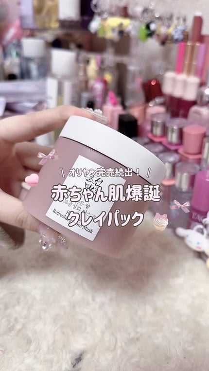 赤小豆毛穴浄化マスク/Beauty of Joseon/その他洗顔料の人気ショート動画