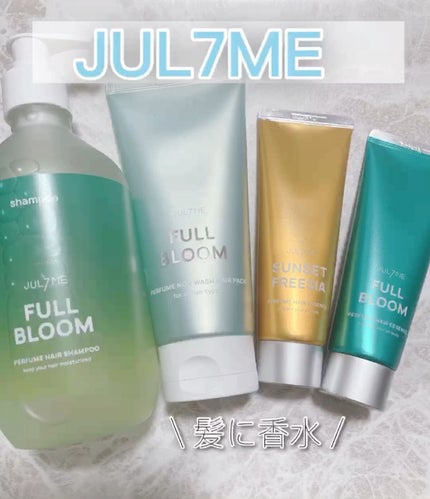 パフュームヘアエッセンス/JUL7ME/ヘアトリートメントの人気ショート動画