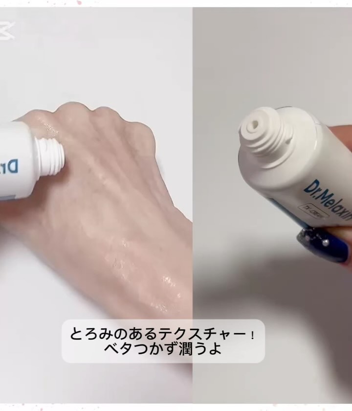 TX-Cream/Dr.Melaxin/フェイスクリームを使ったクチコミ（3枚目）