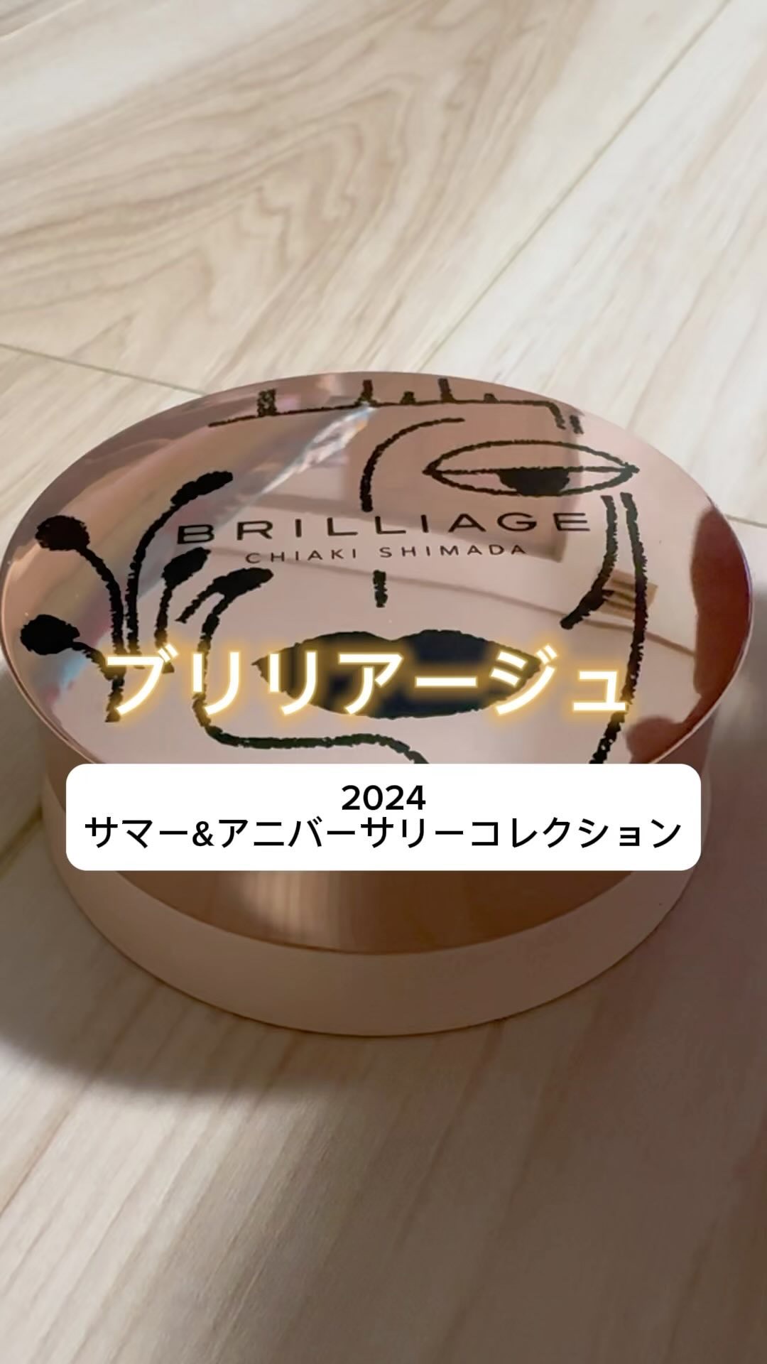 パウダリーファンデーション オーセンティックウーマン ダズリング スキン/ブリリアージュ/パウダーファンデーションを使ったクチコミ（1枚目）