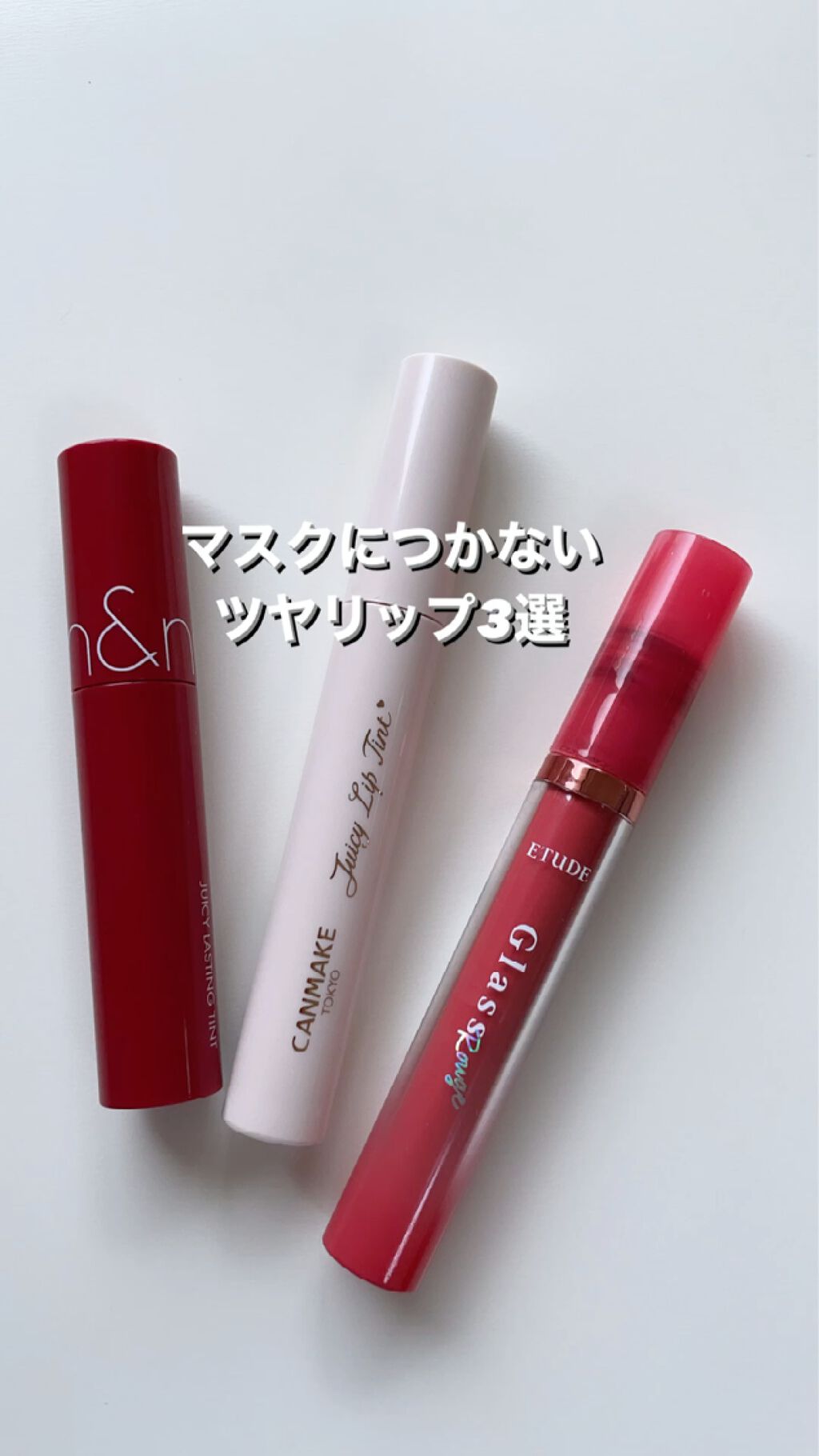 グロッシールージュティント/ETUDE/リップグロスを使ったクチコミ（1枚目）