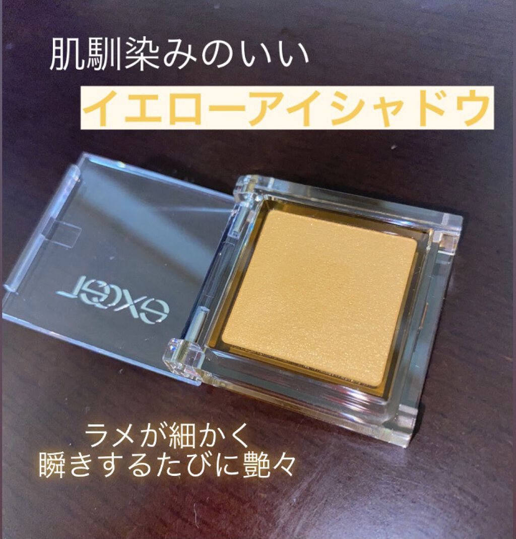 アイプランナー/excel/単色アイシャドウを使ったクチコミ（1枚目）