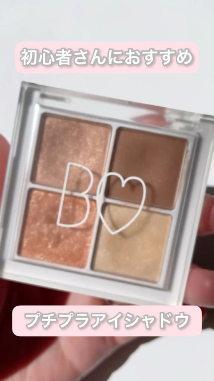 THE アイパレR/b idol/アイシャドウパレットの人気ショート動画