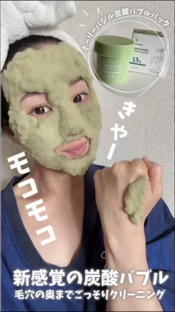 ホーリーバジル炭酸バブルパック/P.CALM/洗い流すパック・マスクの人気ショート動画