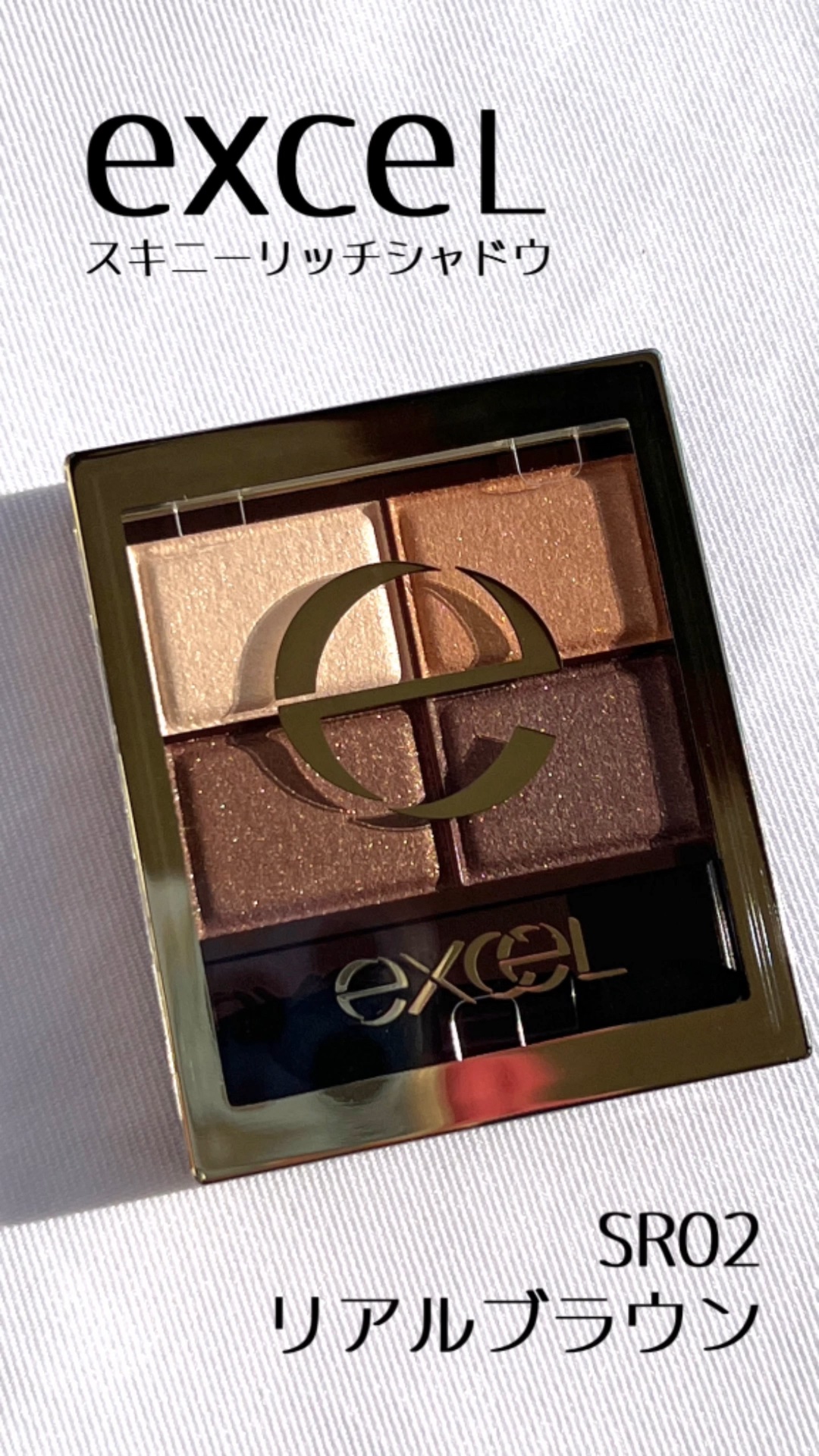 スキニーリッチシャドウ/excel/アイシャドウパレットの動画クチコミ2つ目