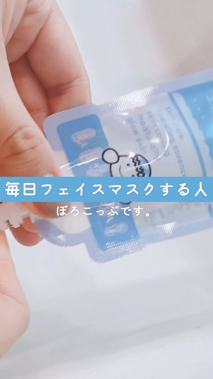 マジックバブルエッセンスパックMINI/BAKER7/シートマスク・パックの人気ショート動画