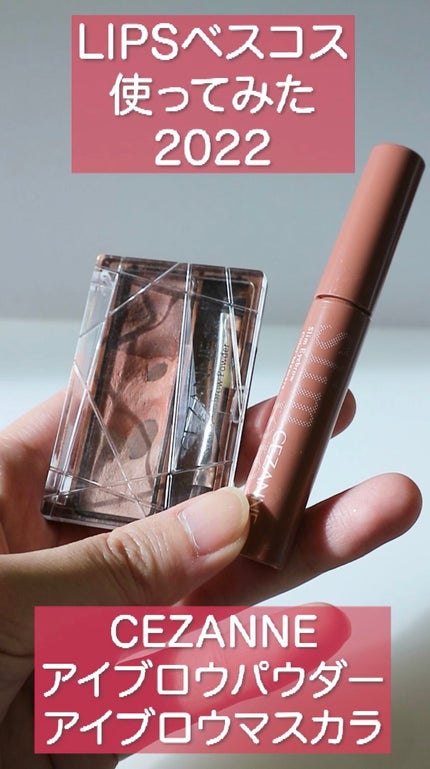ノーズ&アイブロウパウダー/CEZANNE/パウダーアイブロウの人気ショート動画