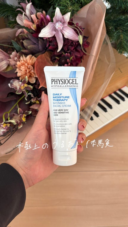 DMT インテンシブフェイシャルクリーム/PHYSIOGEL/フェイスクリームの人気ショート動画