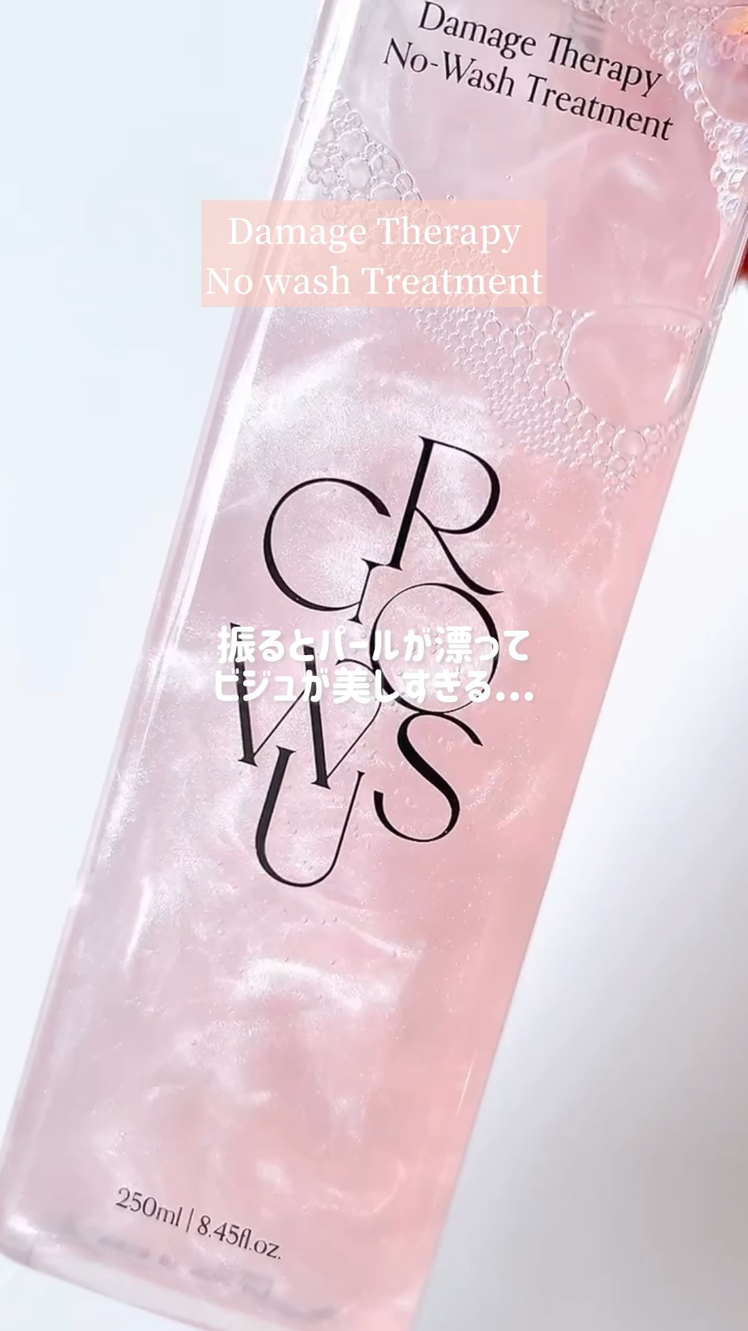 シーソルトセラピースカルプスケーラー/GROWUS/ヘッドスクラブを使ったクチコミ（1枚目）