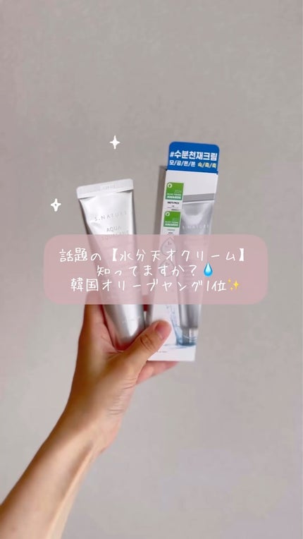 アクアスクワランモイスチャークリーム/S.NATURE/フェイスクリームを使ったクチコミ(2枚目)