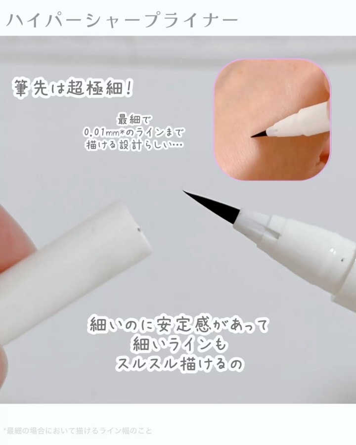 ハイパーシャープ ライナー R/MAYBELLINE NEW YORK/リキッドアイライナーを使ったクチコミ（2枚目）