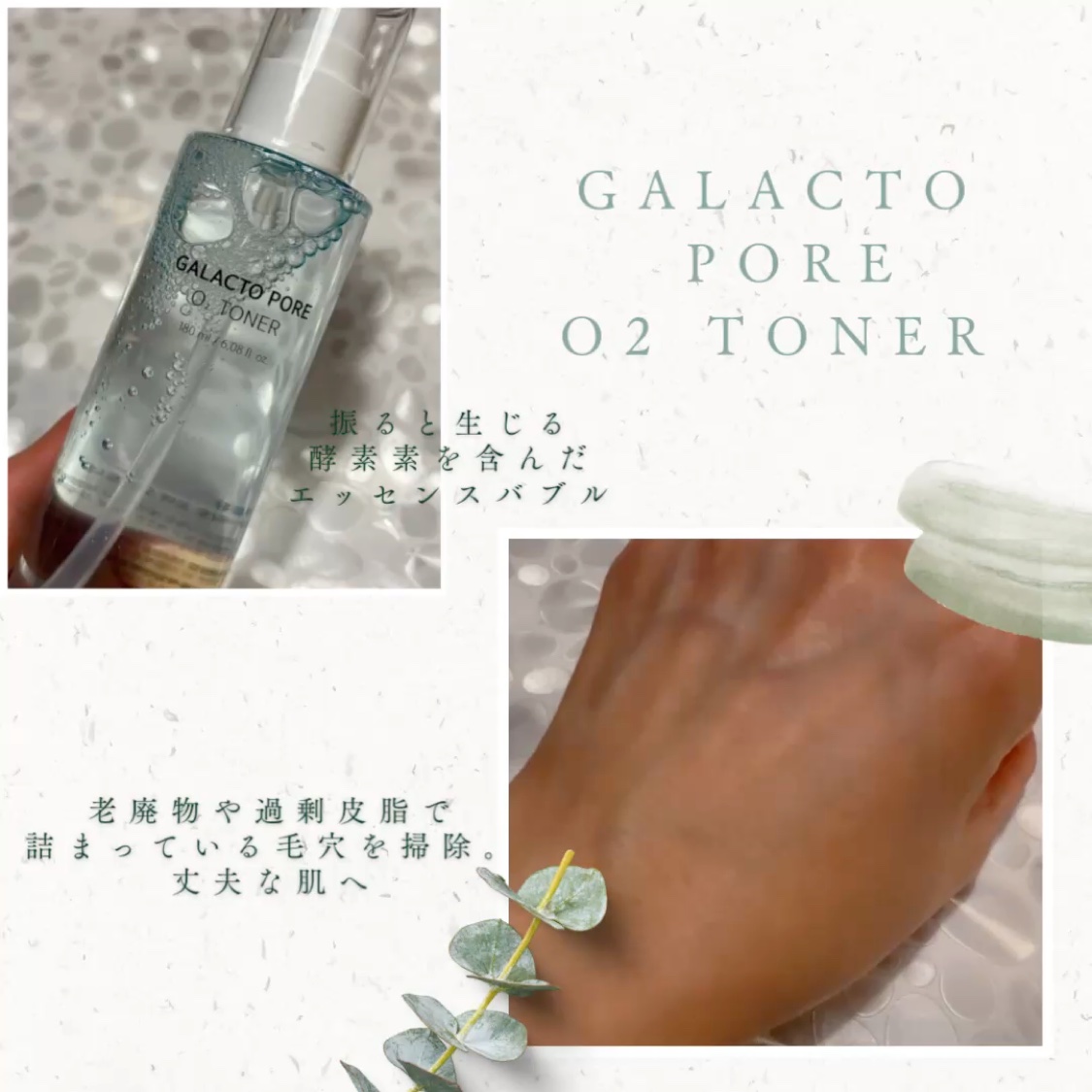 サミュ ガラクトポア セラム/SAM'U/美容液を使ったクチコミ（2枚目）