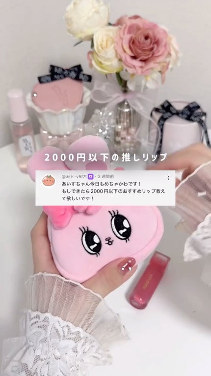 GENBALIP/Pyt/リップティントの人気ショート動画