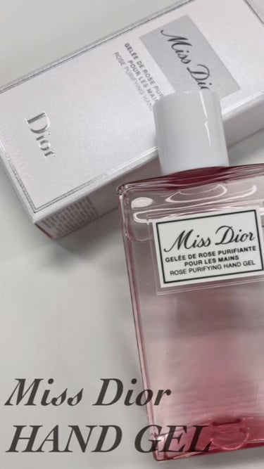 ミス ディオール ハンド ジェル/Dior/ハンドジェルの人気ショート動画