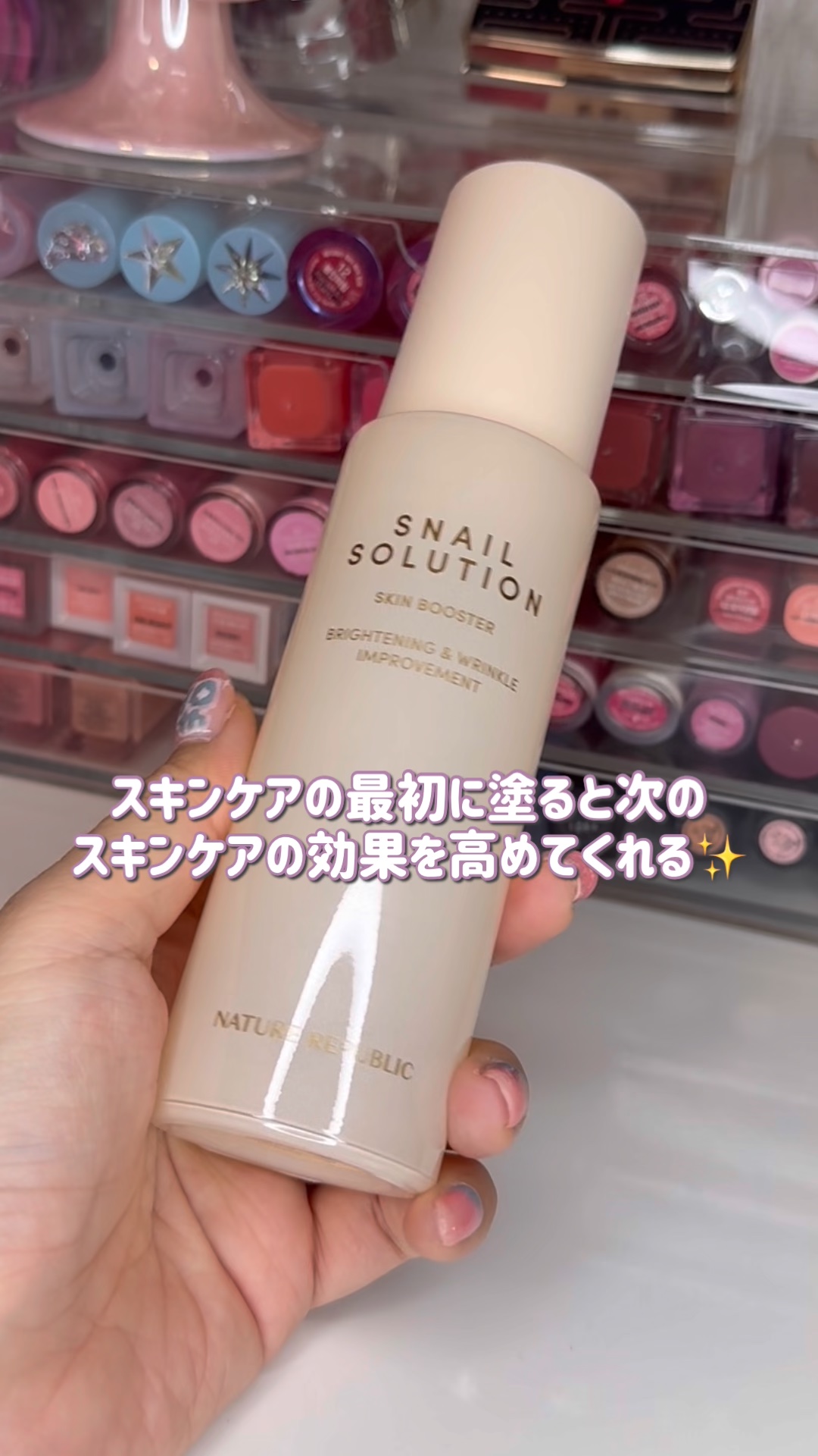 スネイルソリューション スキンブースター(R)/ネイチャーリパブリック/ブースター・導入液の人気ショート動画