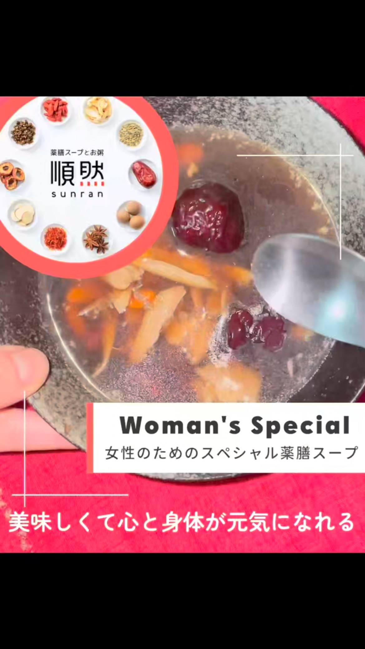 薬膳スープ/順然/その他食品を使ったクチコミ（1枚目）