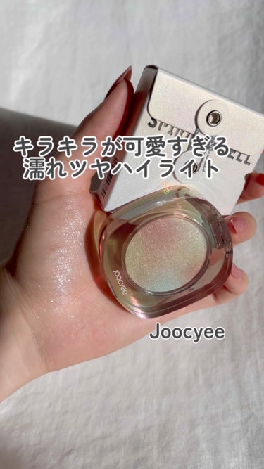 ダイヤモンドシェルハイライト/Joocyee/パウダーハイライトを使ったクチコミ（1枚目）