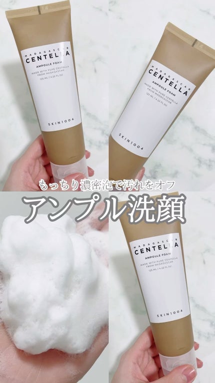 センテラ アンプルフォーム/SKIN1004/洗顔フォームの人気ショート動画