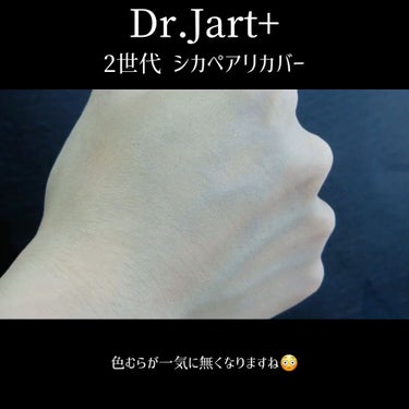 ドクタージャルト シカペア リカバー (第2世代） 15ml/Dr.Jart＋/フェイスクリームを使ったクチコミ（3枚目）