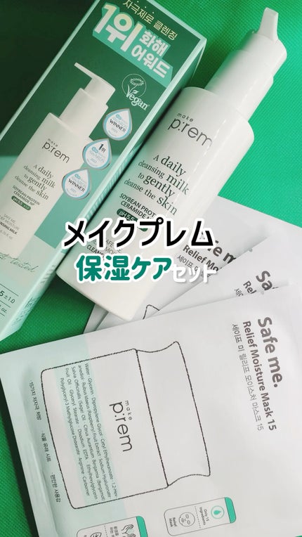 セーフミー リリーフモイスチャーマスク 15/make prem/シートマスク・パックの人気ショート動画