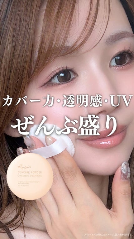 エテュセ スキンケアパウダー (プレスト)/ettusais/プレストパウダーの人気ショート動画