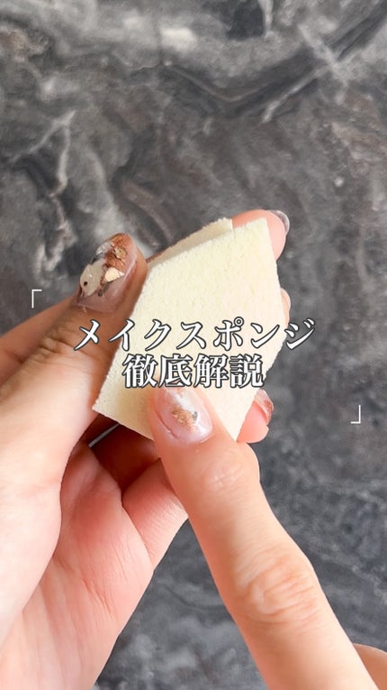 &be ブラックスポンジ/&be/パフ・スポンジの人気ショート動画
