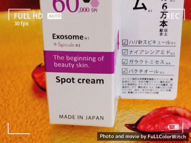 マークエイド　エクソスピキュールクリーム/マークエイド/フェイスクリームの動画クチコミ5つ目