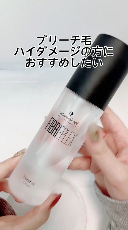 試してみた】ファイバープレックス ボンドオイル シュワルツコフ 試してみた】ファイバープレックス ボンドオイル シュワルツコフ