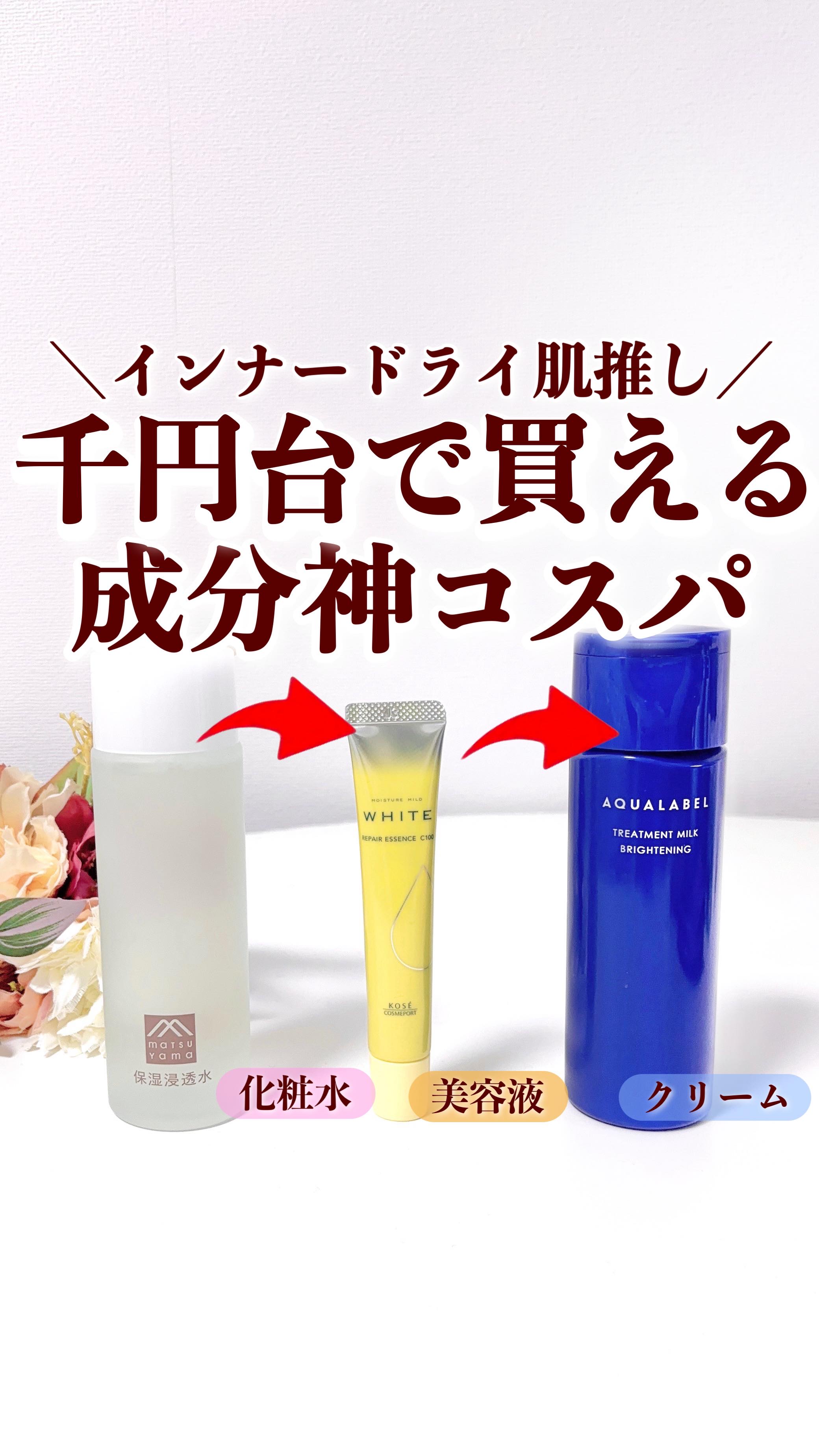 トリートメントミルク（ブライトニング）とてもしっとり/アクアレーベル/乳液の人気ショート動画