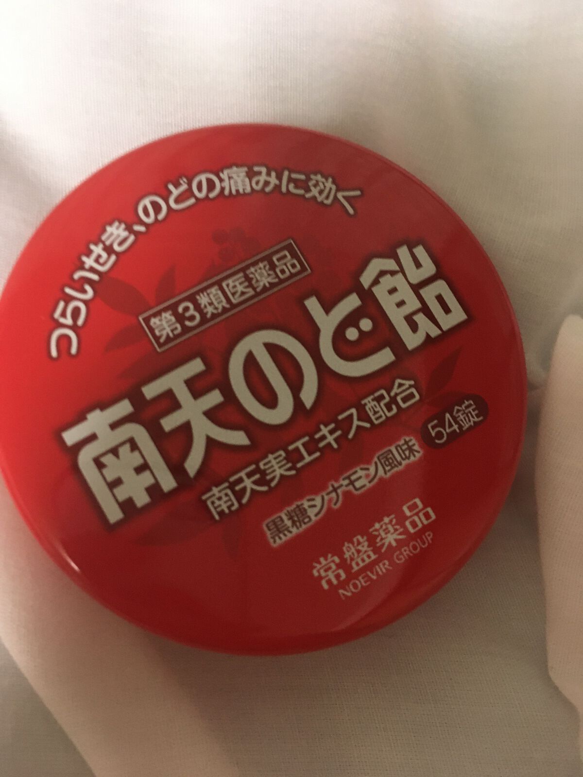 南天のど飴（医薬品）/常盤薬品/その他の動画クチコミ2つ目