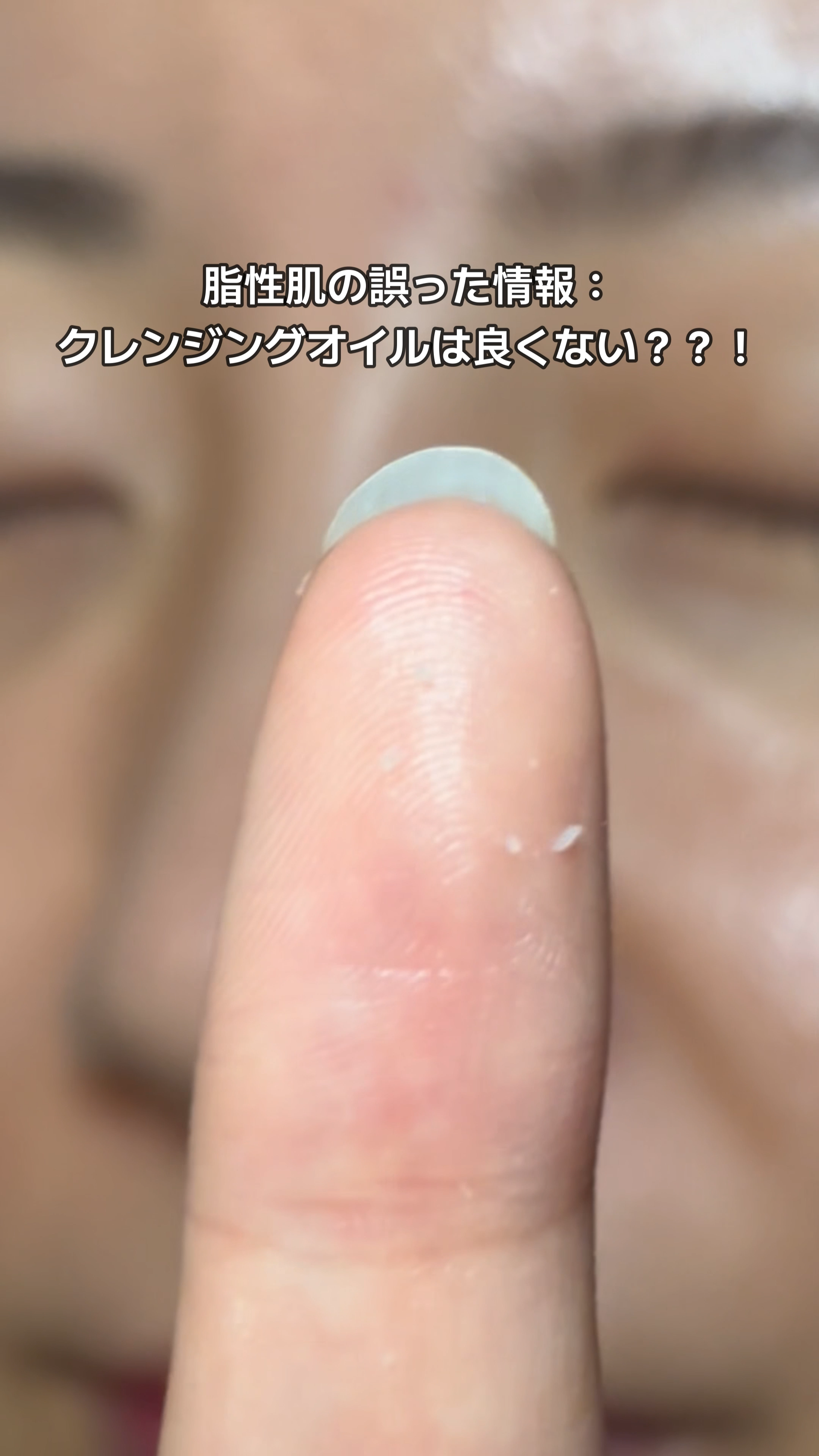 クレンジングオイル オーガニック/シエムゼ/オイルクレンジングの動画クチコミ2つ目