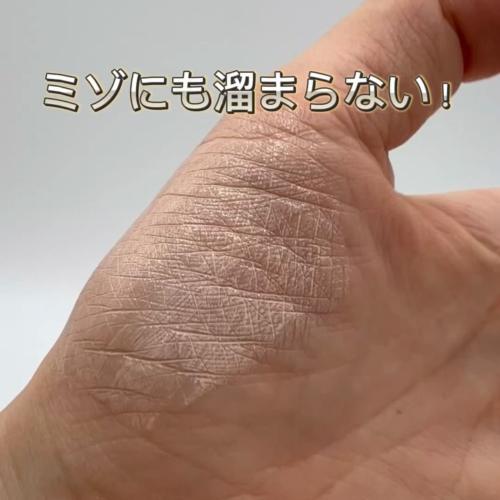 エスト ジェリオロジー プライマー L/est/化粧下地の動画クチコミ4つ目