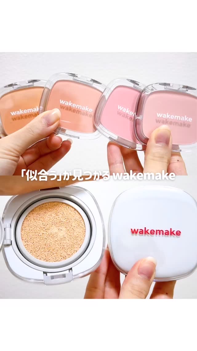 シアーブリーズブラッシャー/wakemake/パウダーチークの動画クチコミ5つ目