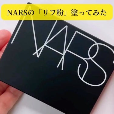 ライトリフレクティングセッティングパウダー　プレスト　N/NARS/プレストパウダーを使ったクチコミ（5枚目）