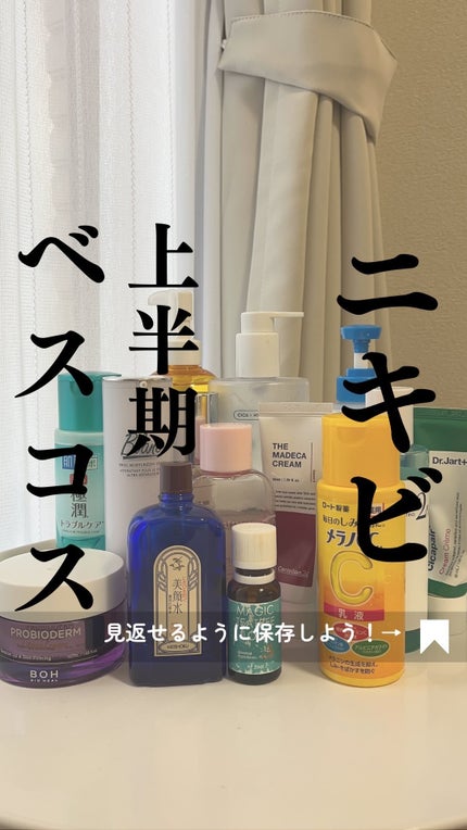 プロバイオダーム リフティング クリーム/BIOHEAL BOH/フェイスクリームの人気ショート動画