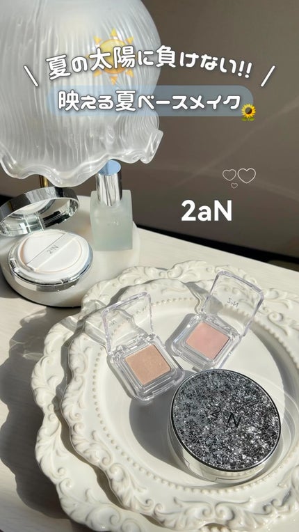 ピュアグラッシュ ハイライター/2aN/パウダーハイライトの人気ショート動画