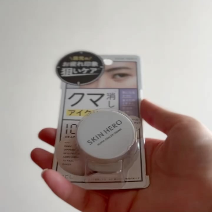 クマシーラークリーム/スキンヒーロー/アイケア・アイクリームを使ったクチコミ（2枚目）
