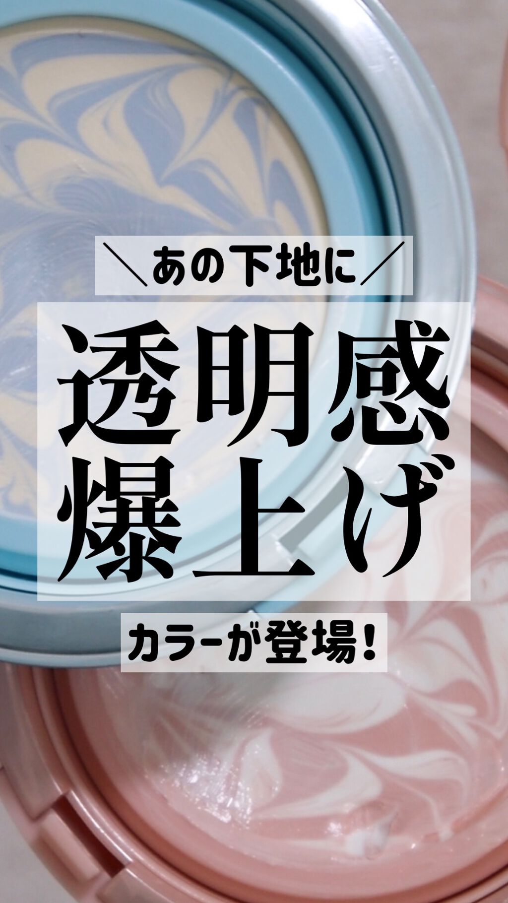 ジューシーパン スキンケアプライマー/A’pieu/化粧下地を使ったクチコミ（1枚目）