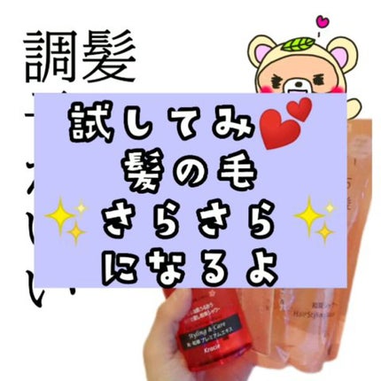 髪&地肌うるおう寝ぐせ直し和草シャワー/いち髪/ヘアミストの人気ショート動画