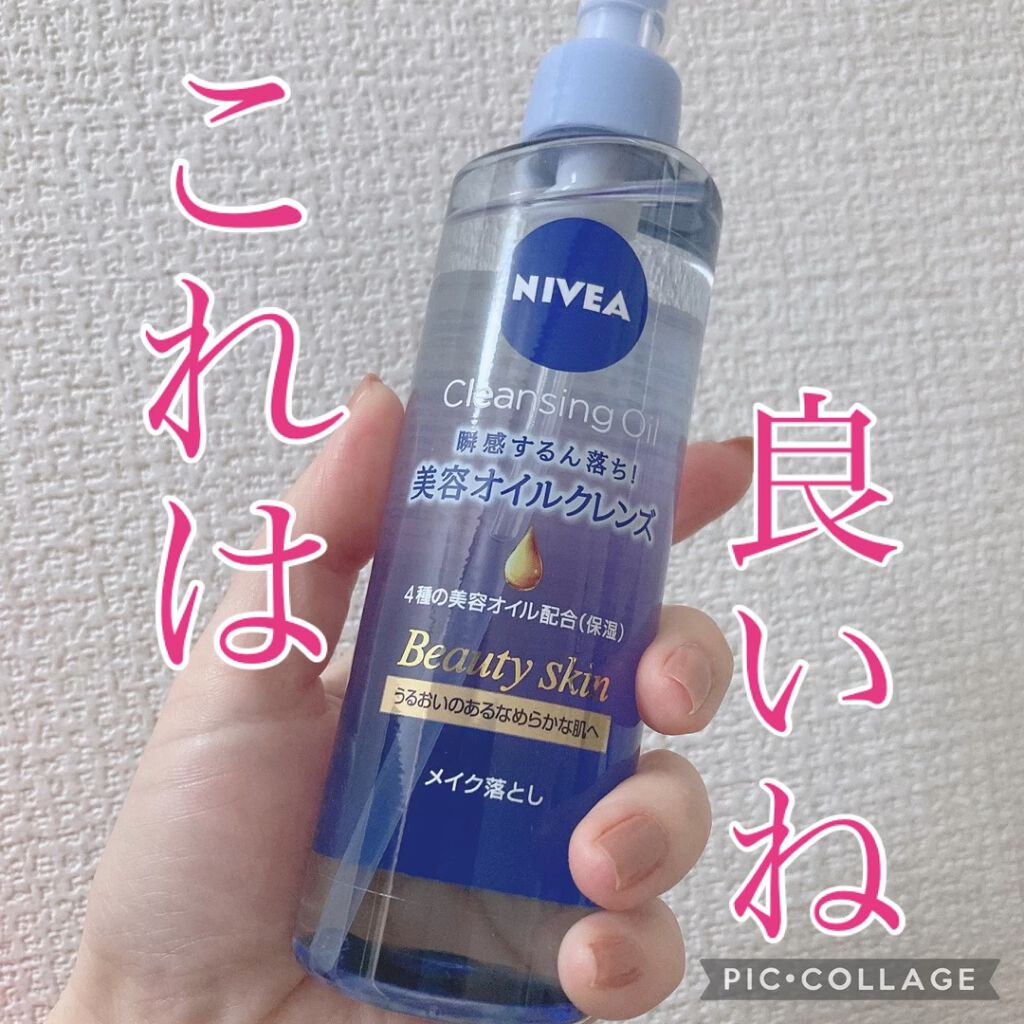 最安値で 花王 ニベア クレンジング オイル ビュー 195ml Fucoa Cl