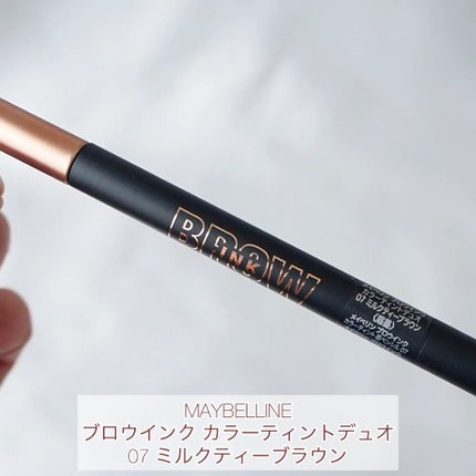 ブロウインク カラーティントデュオ/MAYBELLINE NEW YORK/眉ティントの人気ショート動画